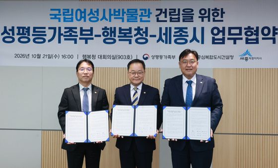 국립여성사박물관 건립을 위한 성평등가족부-행복청-세종시 업무협약