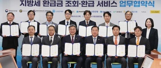 지방세 환급금 조회·환급 서비스 업무협약식
