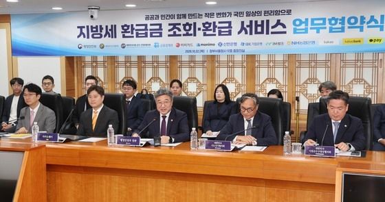 윤호중 장관,  지방세 환급금 조회·환급 서비스 인사말