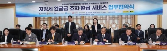 윤호중 장관, 지방세 환급금 조회·환급 서비스 협약서에 서명