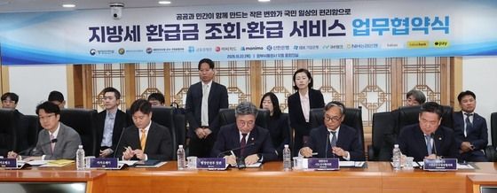 윤호중 장관, 지방세 환급금 조회·환급 서비스 협약서에 서명