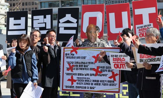 브런슨 주한미군사령관 규탄 퍼포먼스