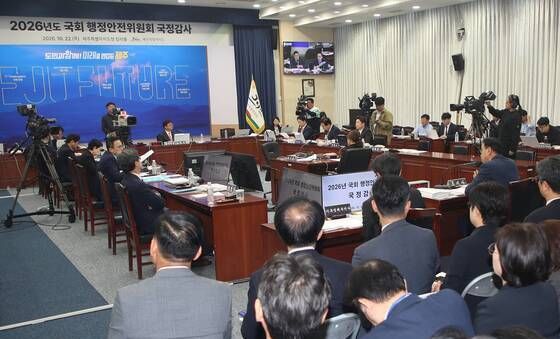 [국감] 제주 찾은 국회 행안위