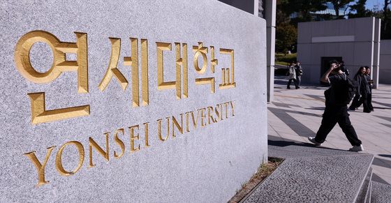 연세대도 뚫렸다…재학생·졸업생 1만여명 개인정보 유출