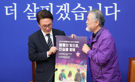 김민석 '별들의 빛으로, 진실을 향해'