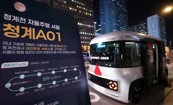 청계천 자율주행버스 '청계 A01' 야간운행 시작