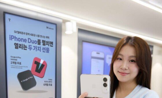 SKT, 폴더블 '아이폰 듀오' 출시