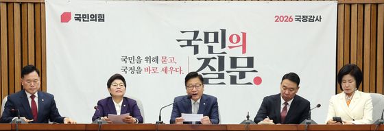 발언하는 정점식 원내대표