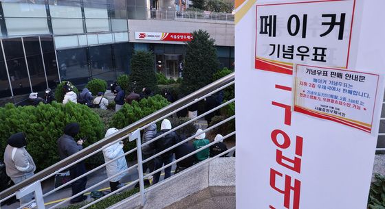 '페이커' 기념우표 인기…새벽부터 줄 선 팬들