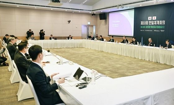 '제33회 한일재계회의'