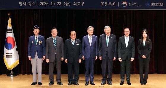 제81회 유엔의날 기념식 기념촬영