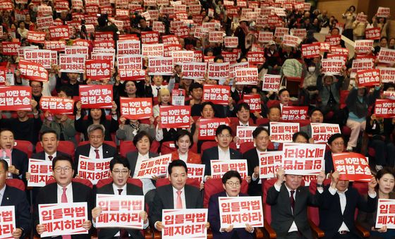 국민의힘, '입틀막법 총력투쟁 결의대회'