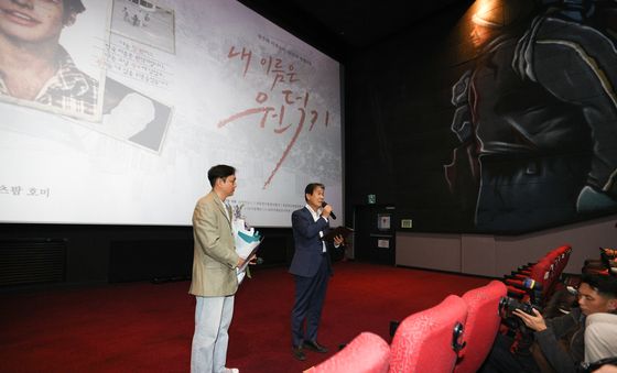권오을 장관, '내 이름은 원덕기' 상영회
