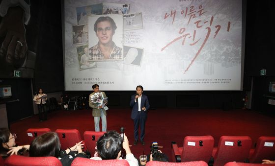 권오을 장관, '내 이름은 원덕기' 상영회 인사말
