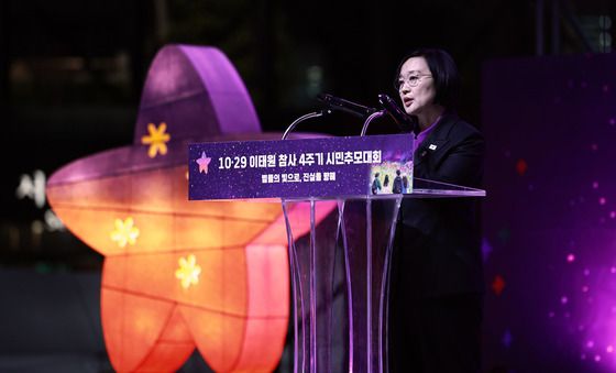한성숙 총리, 10·29 이태원 참사 4주기 추모대회 추모사