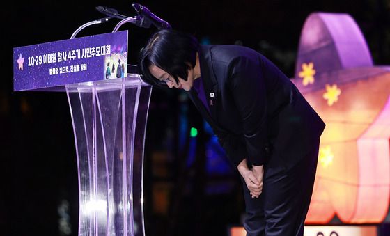 이태원 참사 사과하는 한성숙 총리