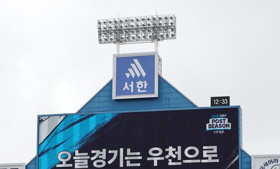 우천 취소된 플레이오프 1차전