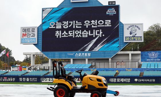 KIA-삼성 PO 1차전 '우천 취소'