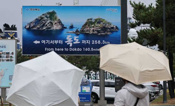 오늘은 우리 땅 독도의 날