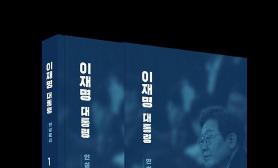 청와대, 李대통령 1년간의 메시지 담은 연설문집 발간