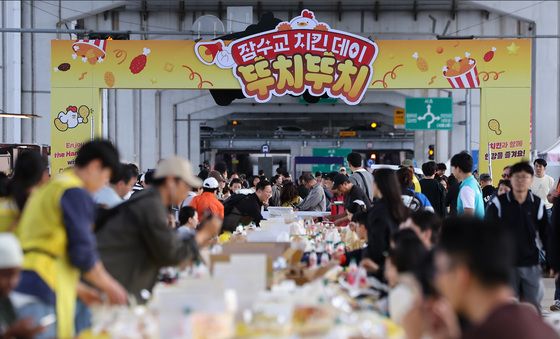 잠수교에서 열린 '치킨데이'
