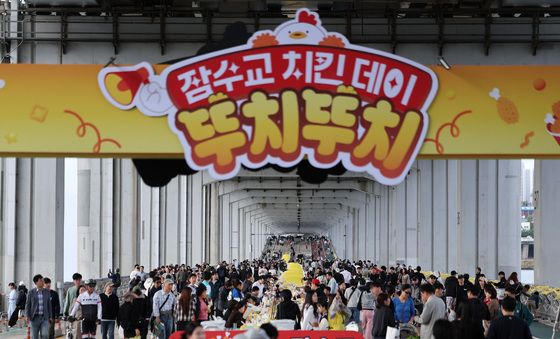 잠수교 뚜벅뚜벅 마지막 축제 '잠수교 치킨데이'