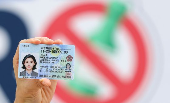 음주운전 방지 위한 조건부 운전면허