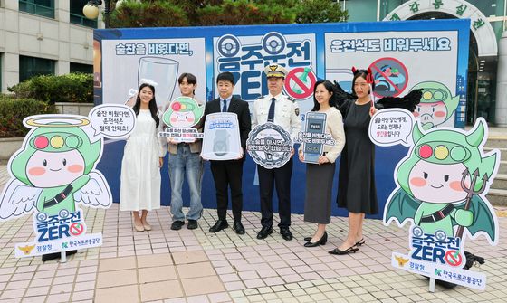 '술잔을 비웠다면, 운전석도 비워두세요'