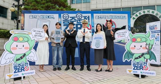 2026 음주운전 근절 캠페인