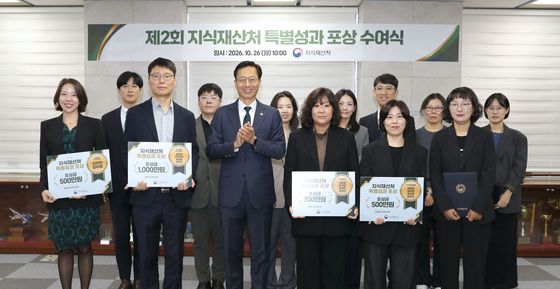 지식재산처, 특별성과포상 시상식 개최
