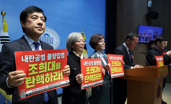 조희대 대법원장 탄핵 소추안 발의 선포 기자회견