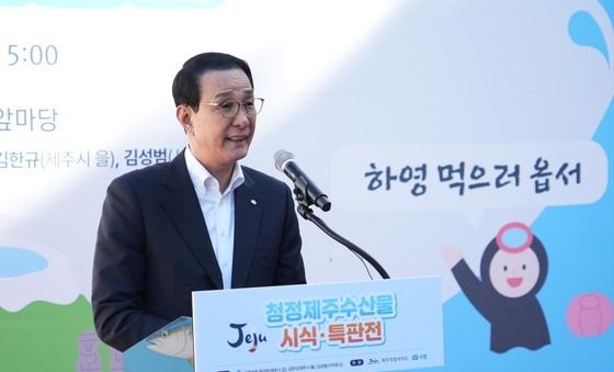 인사말 하는 노동진 수협중앙회 회장