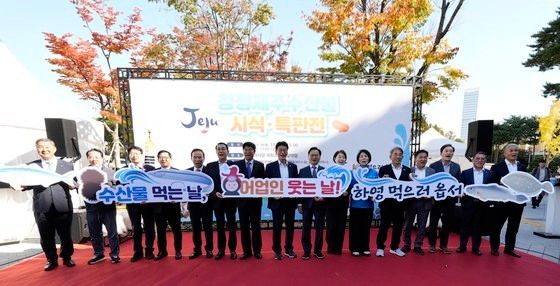 국회에서 열린 청정 제주 수산물 시식 특판전