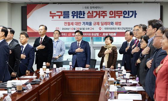 국힘 '누구를 위한 실거주 의무인가' 정책세미나