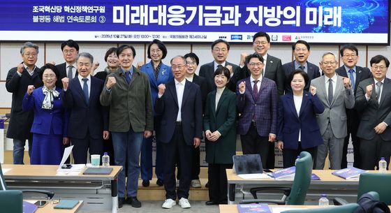 미래대응기금과 지방의 미래 토론회