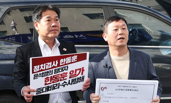 '한동훈 딸 의혹' 고발인, 경찰 출석