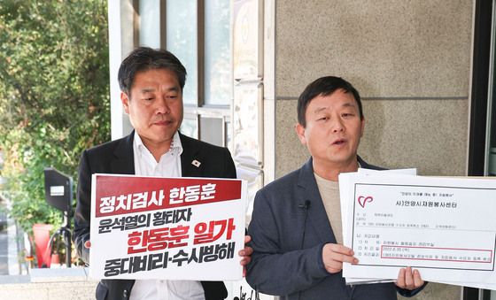 경찰, '한동훈 딸 수사무마 의혹' 고발인 조사
