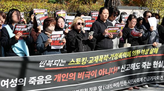 교제 폭력 국가 책임 촉구