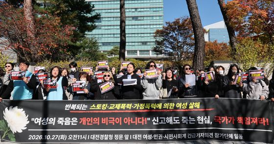 친밀관계 폭력 포괄 입법 추진 촉구