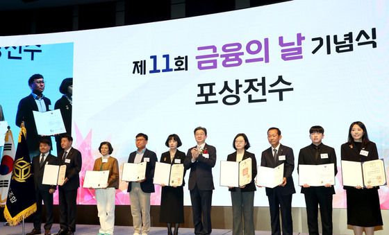 제11회 금융의 날 기념식