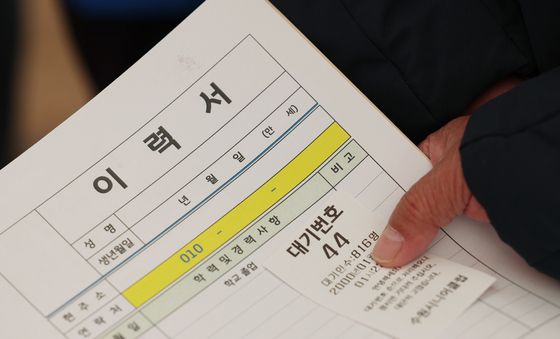 다시 작성하는 이력서