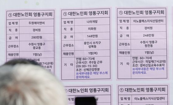 채용 정보 살펴보는 구직자들