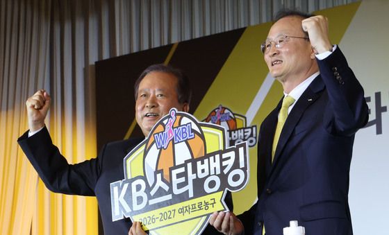 KB스타뱅킹 2026-2027 여자프로농구타이틀 스폰서 조인식