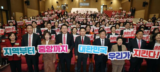 국민의힘, 전국여성지방의원협의회 총회