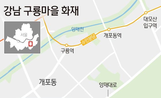 [그래픽] 강남 구룡마을 화재