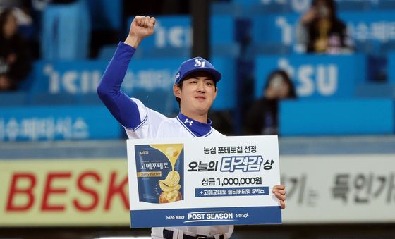 '오늘의 타격감 상' 구자욱, 모두 소리질러!
