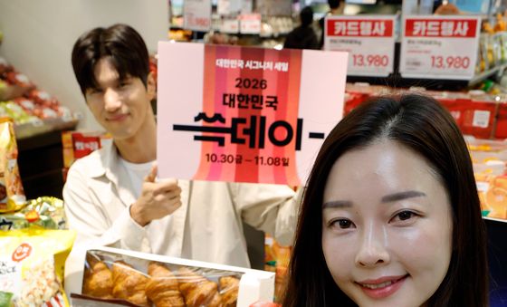 '쓱데이가 온다'
