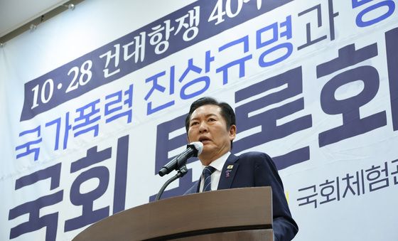 건대항쟁 40주년 토론회 발언하는 정청래