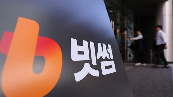 국내 2위 거래소 빗썸 해킹…개인정보 유출 확인