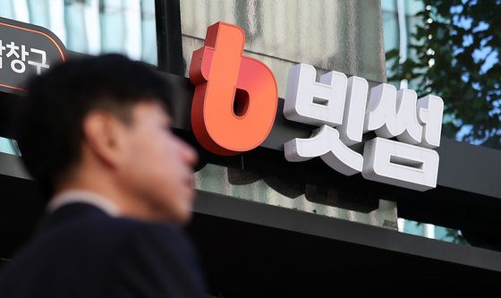 국내 2위 가상자산 거래소 빗썸도 뚫렸다